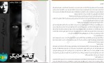 معرفی و دانلود کتاب آن نیمه دیگر از آنیتال-1