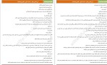 معرفی و دانلود کتاب آن نیمه دیگر از آنیتال-1