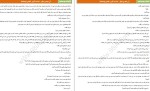 معرفی و دانلود کتاب آن نیمه دیگر از آنیتال-1