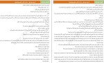 معرفی و دانلود کتاب آن نیمه دیگر از آنیتال-1