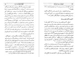 معرفی و دانلود کتاب ابومسلم سردار خراسان غلامحسین یوسفی-1