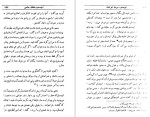 معرفی و دانلود کتاب ابومسلم سردار خراسان غلامحسین یوسفی-1