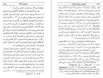 معرفی و دانلود کتاب ابومسلم سردار خراسان غلامحسین یوسفی-1