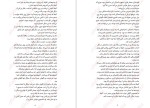 معرفی و دانلود کتاب اتاق فرار مگان گلدین-1
