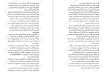 معرفی و دانلود کتاب اتاق فرار مگان گلدین-1