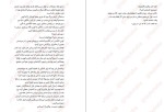 معرفی و دانلود کتاب اتاق فرار مگان گلدین-1