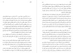 معرفی و دانلود رایگان کتاب از ارسطو تا هایزنبرگ مسعود خیام-1