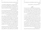 معرفی و دانلود رایگان کتاب از ارسطو تا هایزنبرگ مسعود خیام-1