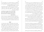 معرفی و دانلود رایگان کتاب از ارسطو تا هایزنبرگ مسعود خیام-1