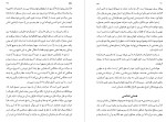 معرفی و دانلود رایگان کتاب از ارسطو تا هایزنبرگ مسعود خیام-1