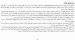 معرفی و دانلود کتاب اسب ها و آدمها ویلیام فاکنر-1