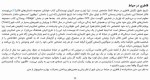 معرفی و دانلود کتاب اسب ها و آدمها ویلیام فاکنر-1