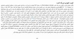 معرفی و دانلود کتاب اسب ها و آدمها ویلیام فاکنر-1
