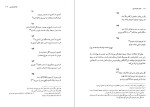 معرفی و دانلود کتاب اشعار عامیانه ایران در عصر قاجاری والنتین آلكسی یویچ ژوكوفسكی-1