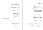 معرفی و دانلود کتاب اشعار عامیانه ایران در عصر قاجاری والنتین آلكسی یویچ ژوكوفسكی-1