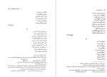معرفی و دانلود کتاب اشعار عامیانه ایران در عصر قاجاری والنتین آلكسی یویچ ژوكوفسكی-1