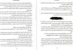 معرفی و دانلود کتاب افعی و بال های شب کریسا برودبنت-1