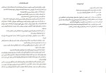 معرفی و دانلود کتاب افعی و بال های شب کریسا برودبنت-1