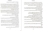معرفی و دانلود کتاب افعی و بال های شب کریسا برودبنت-1