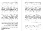 معرفی و دانلود رایگان کتاب امید بازیافته بابک احمدی-1