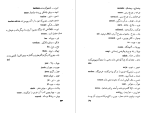 معرفی و دانلود رایگان کتاب اورازان جلال آل احمد-1