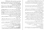معرفی و دانلود کتاب ایران در اسپانیا شجاع الدین شفا-1