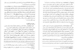 معرفی و دانلود کتاب ایران در اسپانیا شجاع الدین شفا-1
