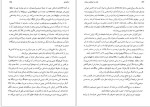 معرفی و دانلود کتاب ایران در اسپانیا شجاع الدین شفا-1