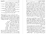 معرفی و دانلود رایگان کتاب افکار و آثار ایرج میرزا سیدهادی حائری-1