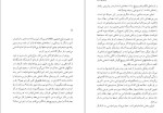معرفی و دانلود کتاب برف سیاه میخائیل بولگاکف-1
