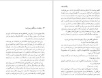 معرفی و دانلود کتاب برف سیاه میخائیل بولگاکف-1