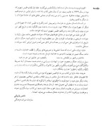 معرفی و دانلود کتاب بناهای تاریخی طبس یعقوب دانشدوست | پروژه دانلود-1