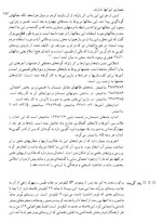 معرفی و دانلود کتاب بناهای تاریخی طبس یعقوب دانشدوست | پروژه دانلود-1