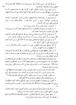 معرفی و دانلود کتاب بناهای تاریخی طبس یعقوب دانشدوست | پروژه دانلود-1