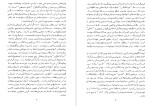 معرفی و دانلود کتاب بهائیگری شیعیگری صوفیگری احمد کسروی-1