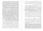 معرفی و دانلود کتاب بهائیگری شیعیگری صوفیگری احمد کسروی-1