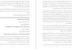 معرفی و دانلود کتاب بیست و سه سال علی دشتی-1