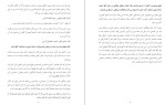 معرفی و دانلود کتاب بیست و سه سال علی دشتی-1