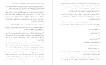 معرفی و دانلود کتاب بیست و سه سال علی دشتی-1