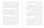 معرفی و دانلود کتاب بیست و سه سال علی دشتی-1