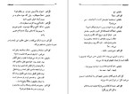 معرفی و دانلود کتاب بی بی یون حسین پناهی-1