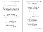 معرفی و دانلود کتاب بی بی یون حسین پناهی-1