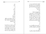 معرفی و دانلود کتاب بی بی یون حسین پناهی-1