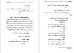 معرفی و دانلود کتاب بی بی یون حسین پناهی-1