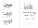 معرفی و دانلود کتاب بی بی یون حسین پناهی-1