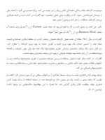 معرفی و دانلود پروژه تئوری محدودیت ها از دانشجویان دانشگاه آزاد اسلامی-1