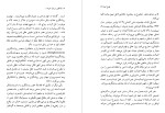 معرفی و دانلود رایگان کتاب تاملاتی درباره روشنفکری در ایران شهریار زرشناس-1