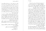 معرفی و دانلود رایگان کتاب تاملاتی درباره روشنفکری در ایران شهریار زرشناس-1