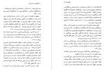 معرفی و دانلود رایگان کتاب تاملاتی درباره روشنفکری در ایران شهریار زرشناس-1