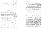 معرفی و دانلود رایگان کتاب تاملاتی درباره روشنفکری در ایران شهریار زرشناس-1